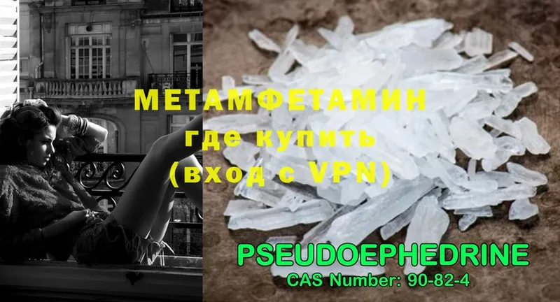 Метамфетамин Methamphetamine  купить закладку  Кубинка 